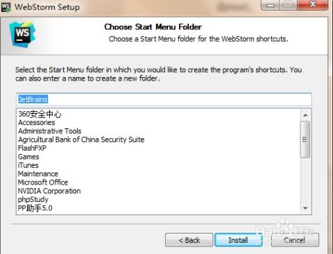 WebStorm前端開發工具安裝與破解教程